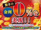驚きの金利0%のローンもご用意しています!対象は元金150万円以下、36回払いまでとなります。その他にも様々なローンがございますのでご相談ください!