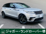 レンジローバーヴェラール RダイナミックS P380 インダスシルバーが入庫致しました。