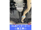 WRUTHのゴム系アンダーコートでお車の下回りを塩害からガード!強い皮膜でしっかり守ります。