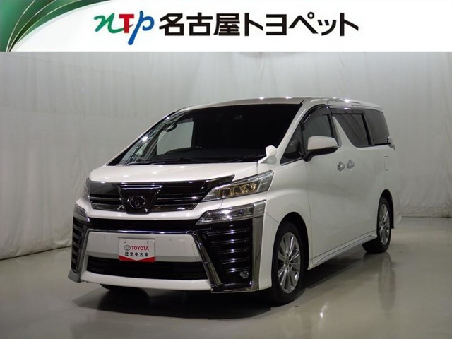 ヴェルファイア 2.5 Z ゴールデンアイズ 