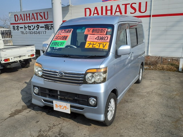 アトレーワゴン カスタムターボ RS 4WD 