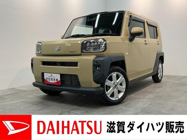 タフト G 
