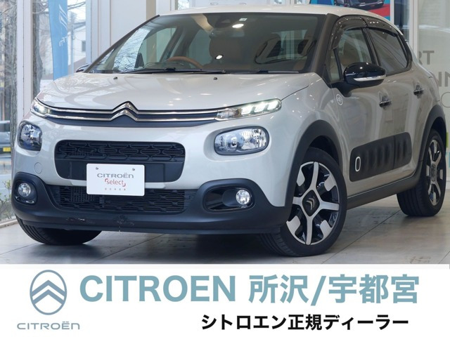 C3 カフェエディション 