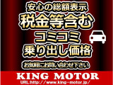 弊社ではお客様に安心して中古車を選んでいただく為に乗り出し総額表示を実施しております!