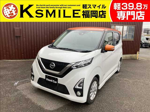 デイズ ハイウェイスターX プロパイロットエディション I-STOP・メモリナビ・テレビ...
