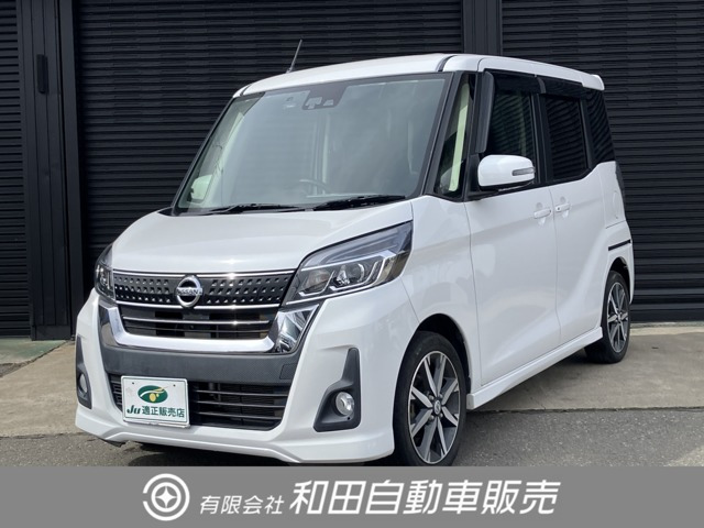 デイズルークス ハイウェイスター X Gパッケージ 4WD 