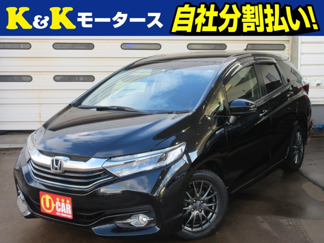 シャトル 1.5 ハイブリッド X スタイルエディション 関東仕入 特別仕様車 クルコン ...