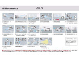 ZR-V 2.0 e:HEV Z ブラックスタイル 