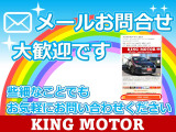 些細な事でもお気軽にメールでお問合せ下さい♪