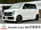 ホンダカーズ名東日進南店のエヌワゴンをご覧頂き誠に有難う御座います。詳細はTEL:0561-74-7511中古車担当(中山・阿部田)までお気軽にお問い合わせ下さいませ!