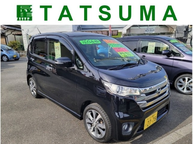 デイズ ハイウェイスター G 