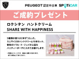 ご成約のお客様に、『ロクシタン ハンドクリーム』をプレゼント致します。 3月末までに登録・ご納車が可能なお客様に限ります。詳しくはスタッフにお問合せ下さい。