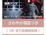 【福島マツダ】  ディーラーならではの安心保証。納車から1年間、走行距離は無制限です。