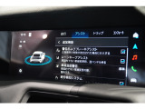 運転支援サポート機能が充実しております。