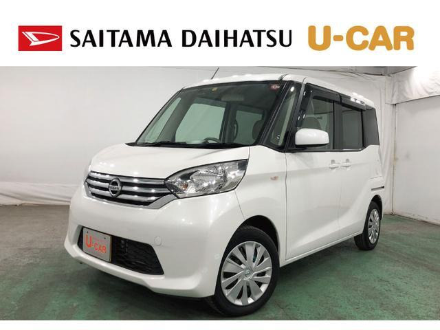 デイズルークス S 