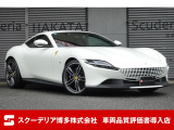 【中古車情報】フェラーリ ローマ F1 DCT LEDカーボンステアリング 鍛造20インチ の中古車詳細（走行距離：1.3万km、カラー：ホワイト、販売地域：福岡県大野城市筒井）