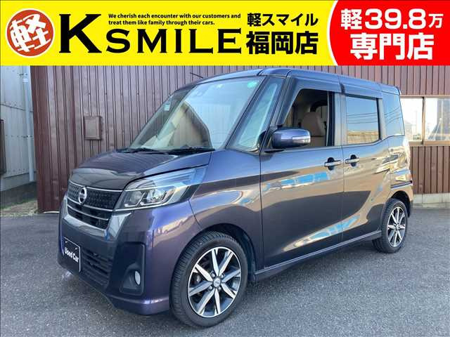 デイズルークス ハイウェイスター X Vセレクション 両側Pスラ・衝突軽減ブレーキ・ISTOP
