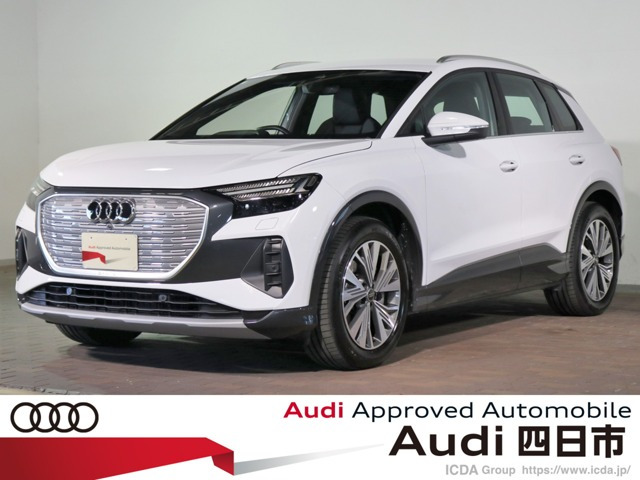 Q4 e-tron 40 アドバンスド 