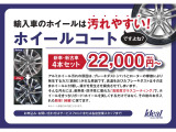 ブレーキダストで汚れやすいホイールをサビや腐食から保護してくれるホイールコーティングです。保護だけでなくよりキレイに保つことが可能になります。