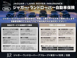 ジャガー・ランドローバー独自の特約が盛りだくさん!自動車保険についても当社ならではの強みがあります!「価格」だけで保険を選んでいては後悔することも。まずはお気軽にご相談ください!