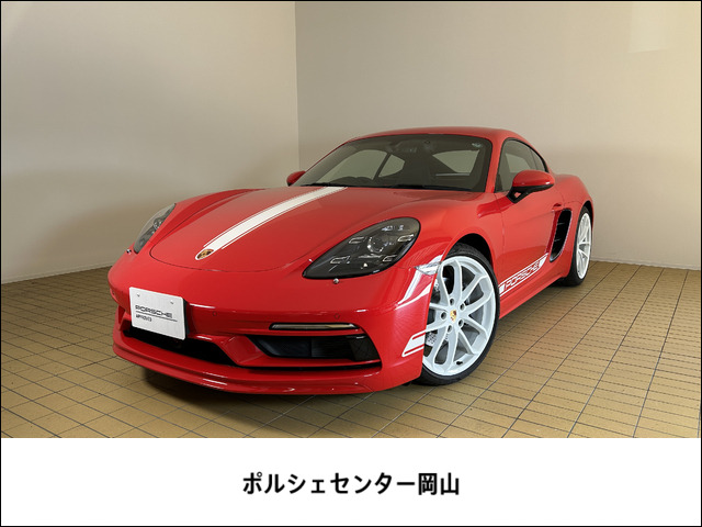 718ケイマン スタイルエディション PDK 