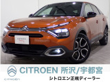 C4 シャイン 