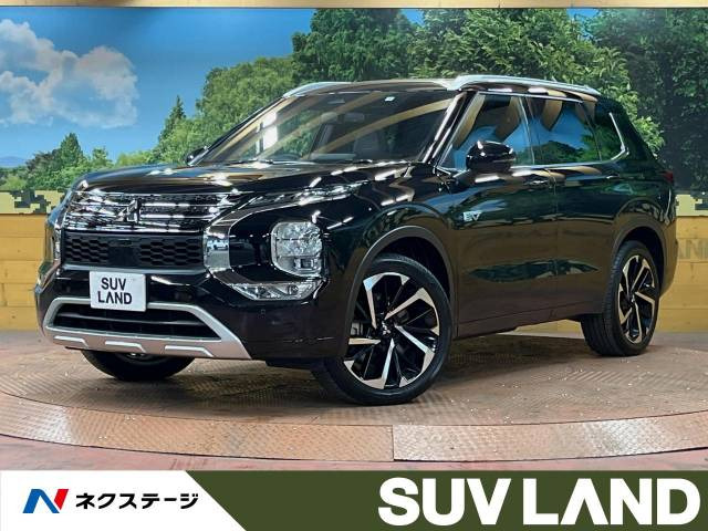 アウトランダー PHEV 2.4 P 4WD 