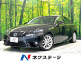 レクサス IS