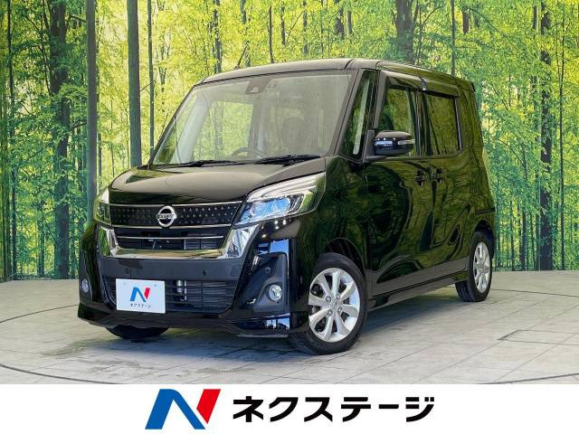デイズルークス ハイウェイスター X 