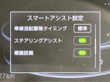 【車線逸脱警報】道路上の白(黄)線を認識し、意図せず走行中の車線からはみ出しそうになった時、メーター内の警告灯とブザーで注意喚起してくれる安心・安全機能です♪