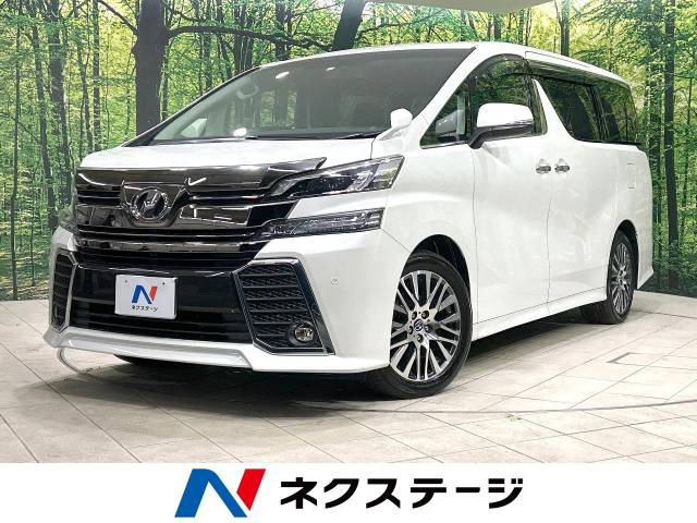 ヴェルファイア 2.5 Z Gエディション 