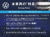 ティグアン TSI ブルーモーションテクノロジー 