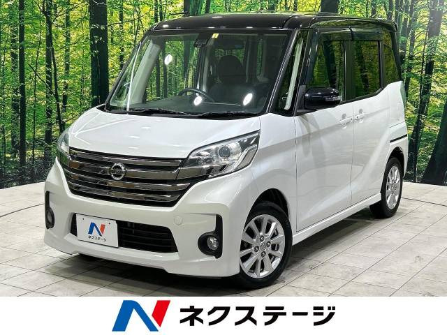 デイズルークス ハイウェイスター X 