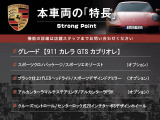 911カブリオレ カレラ GTS