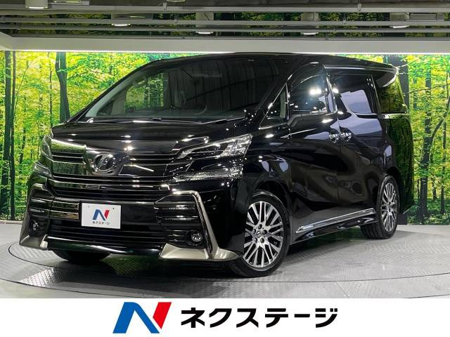 ヴェルファイア 2.5 Z Gエディション 