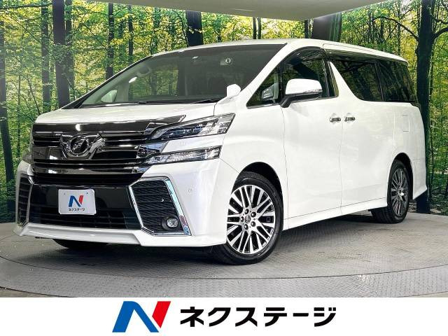 ヴェルファイア 2.5 Z Gエディション 