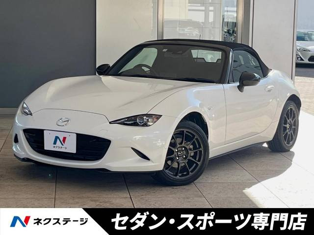 ロードスター 1.5 S スペシャルパッケージ 