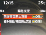 【エマージェンシーブレーキ】走行中に前方の車両等を認識し、衝突しそうな時は警報とブレーキで衝突回避と被害軽減をアシスト。より安全にドライブをお楽しみいただけます。