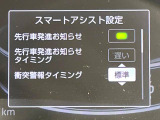 【スマートアシスト】走行中に前方の車両等を認識し、衝突しそうな時は警報とブレーキで衝突回避と被害軽減をアシスト。より安全にドライブをお楽しみいただけます。