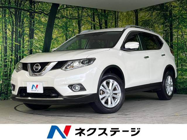 エクストレイル 2.0 20Xt エマージェンシーブレーキパッケージ 