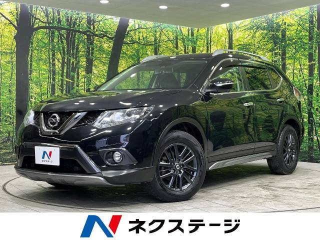 エクストレイル 2.0 20X ブラックエクストリーマーX エマージェンシーブレーキパッケ...
