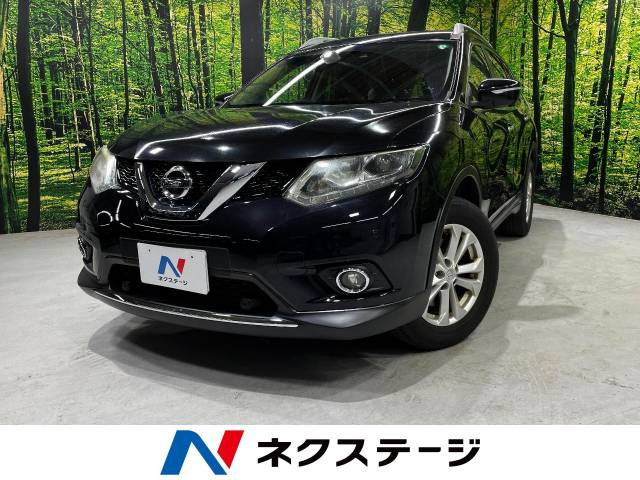 エクストレイル 2.0 20Xt エマージェンシーブレーキパッケージ 