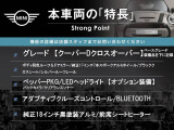 ミニクロスオーバー クーパー D 