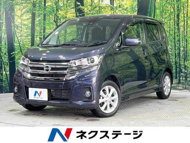 デイズ ハイウェイスターX 