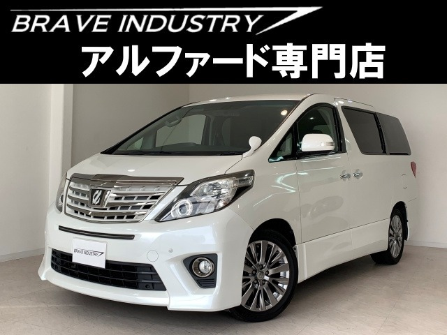 アルファード 2.4 240S タイプゴールド 1オ-ナ- 禁煙車 アルパイン9型