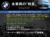 2シリーズグランツアラー 218d ラグジュアリー 