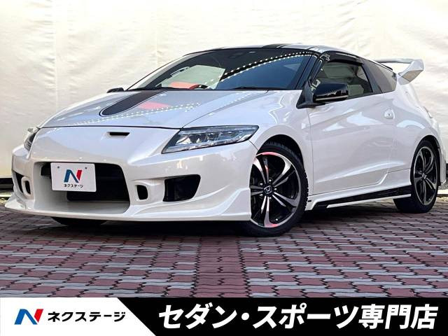 CR-Z 1.5 アルファ マスターレーベル 