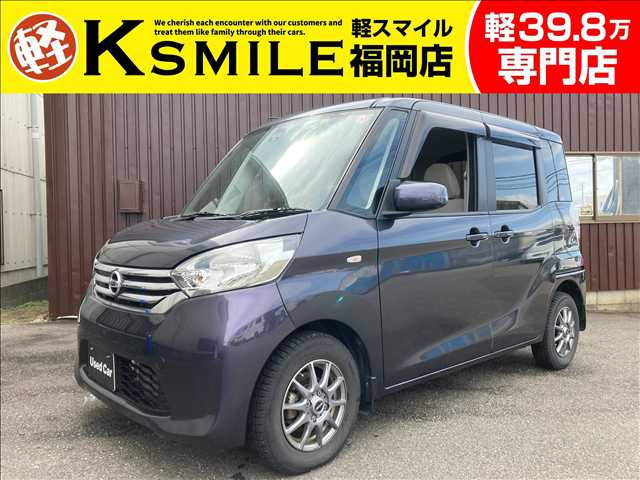 デイズルークス X 両側スライド片側Pスラ・衝突軽減ブレーキ