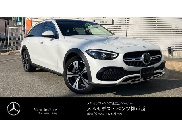 Cクラスオールテレイン  C220 d 4マチック (ISG搭載モデル) ディーゼル 4WD