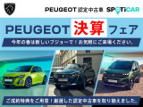 フェア特選車、デモアップを車を取り揃え【決算フェア】を開催いたします。 ご成約のお客様には素敵な特典もご用意致しました。詳しくはスタッフまでお問合せ下さい。